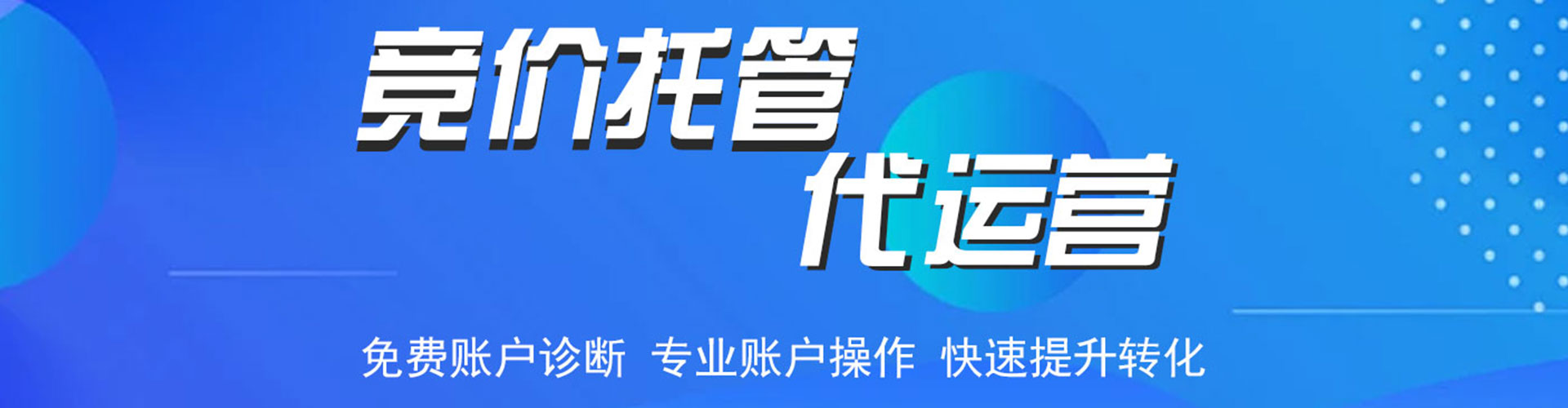 聊城推广开户